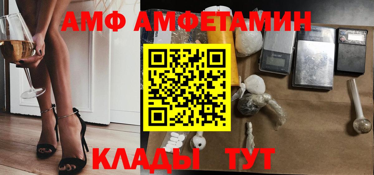 АМФ Розовый  Вход с VPN  Сосновоборск 