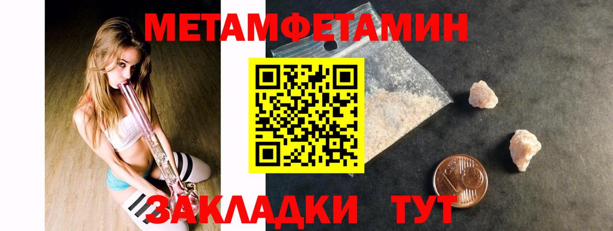 АМФЕТАМИН Premium Сосновоборск