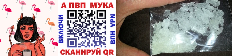 Alfa_PVP Соль Сосновоборск