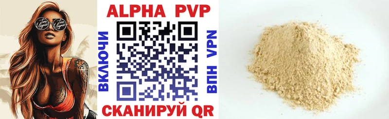 Альфа ПВП кристаллы  МЕГА как зайти  Сосновоборск  где купить наркоту 