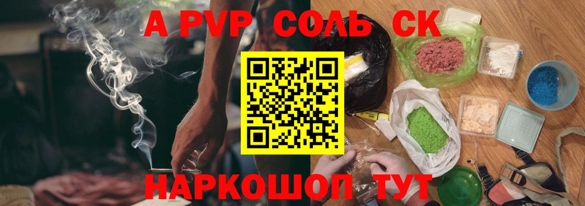 Alpha-PVP мука  Сосновоборск  Alfa_PVP  Alfa_PVP кристаллы 