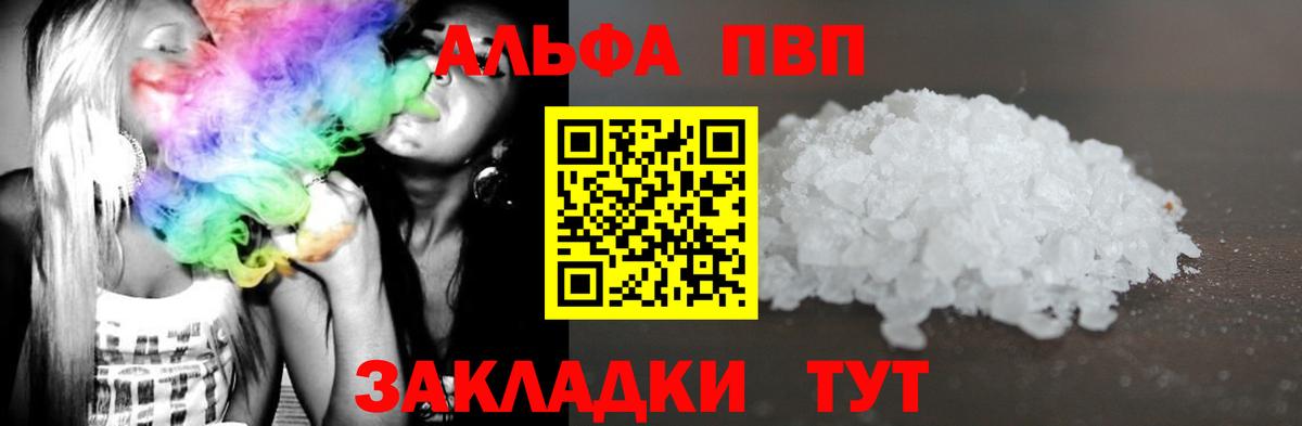 Alfa_PVP мука  даркнет сайт  Сосновоборск  Вход с VPN  А ПВП мука  А ПВП кристаллы  А ПВП 