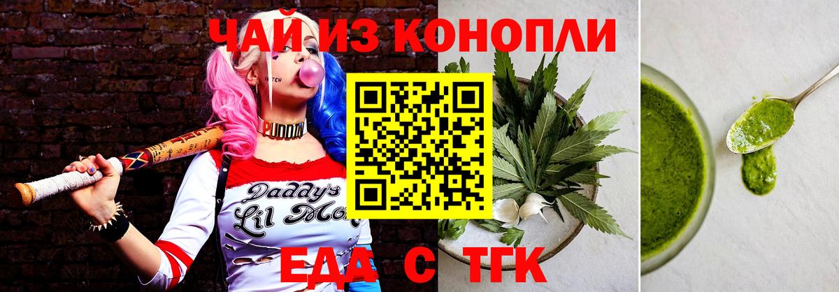 Печенье с ТГК конопля Сосновоборск