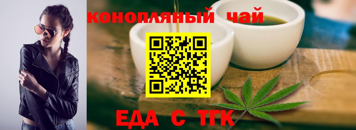 Сосновоборск  Cannafood конопля  Вход с VPN 