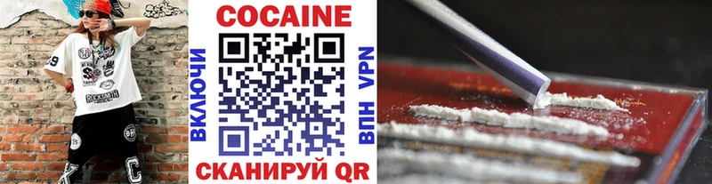 купить закладку  omg маркетплейс  Cocaine VHQ  Сосновоборск 