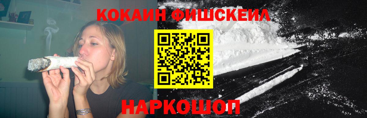 Кокаин VHQ  Сосновоборск 