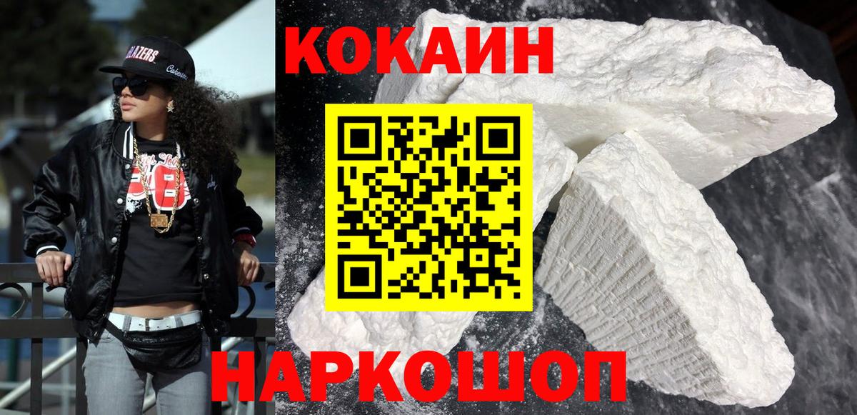 Cocaine Fish Scale  Вход с VPN  Сосновоборск  Cocaine Колумбийский 