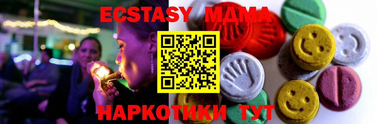Ecstasy 300 mg  Вход с VPN  Сосновоборск  где можно купить   Экстази круглые  Ecstasy 