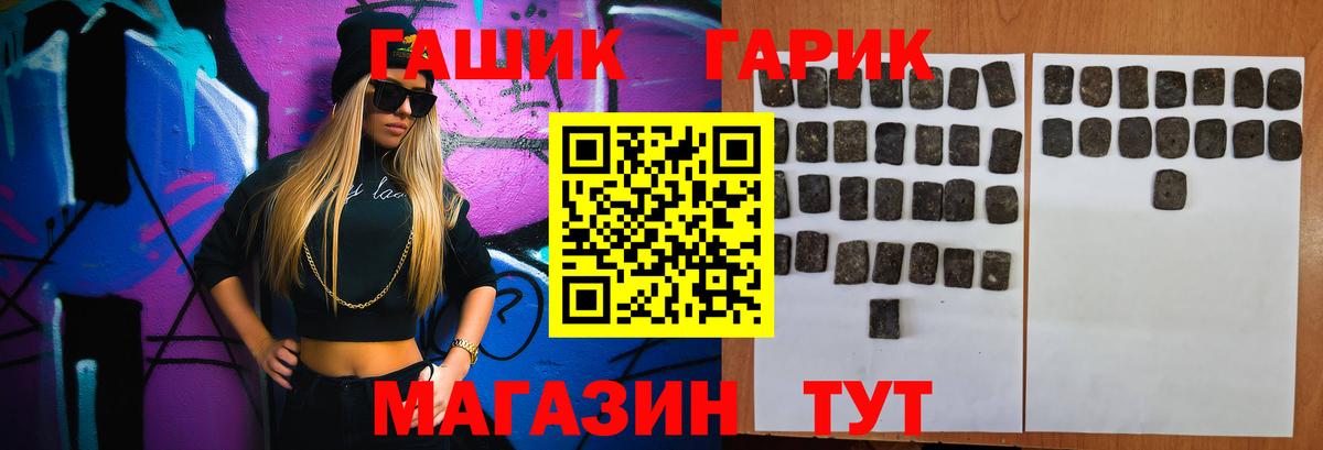 ГАШ хэш Сосновоборск