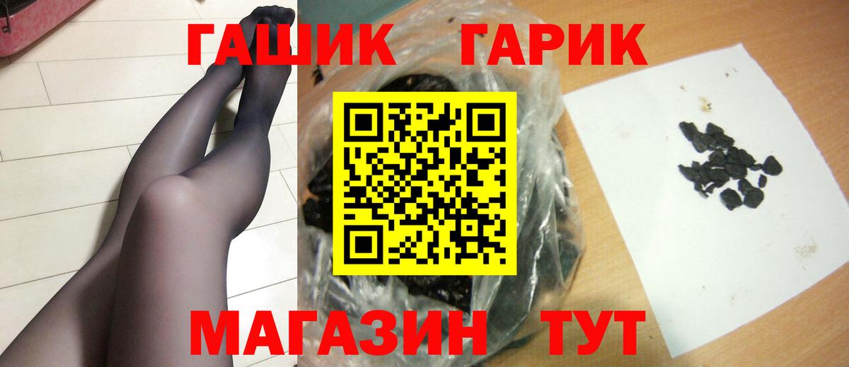 Гашиш 40% ТГК  Сосновоборск  Гашиш  ГАШИШ хэш 