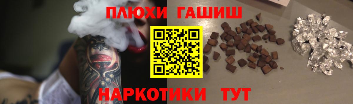 ГАШ hashish  Вход с VPN  Сосновоборск  ГАШ гашик 