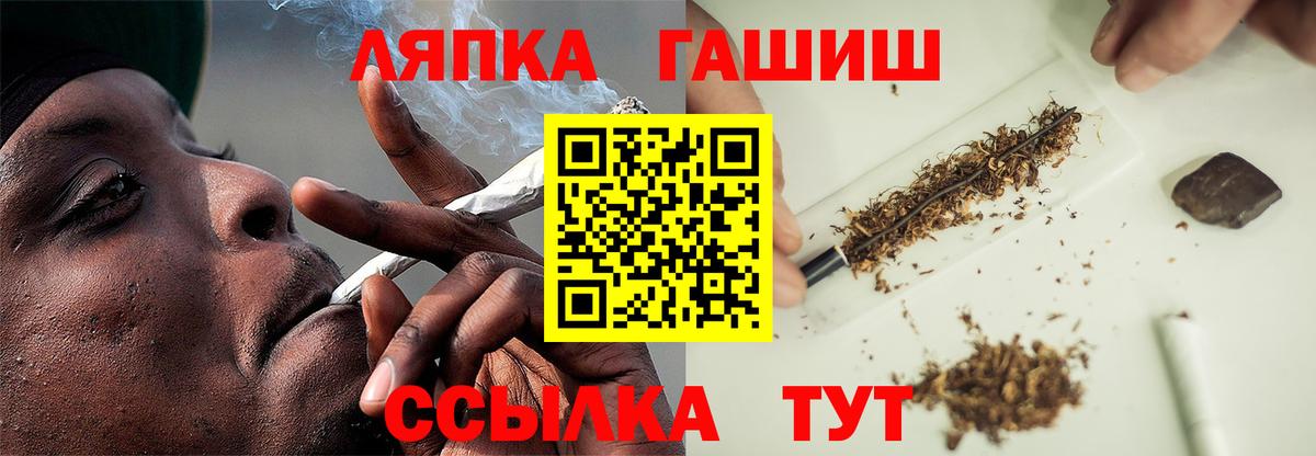 ГАШИШ Изолятор Сосновоборск