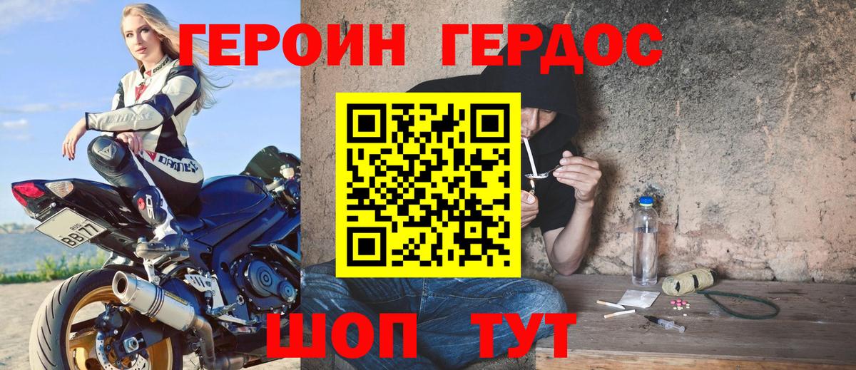 Героин  Героин афганец  Вход с VPN  Сосновоборск 