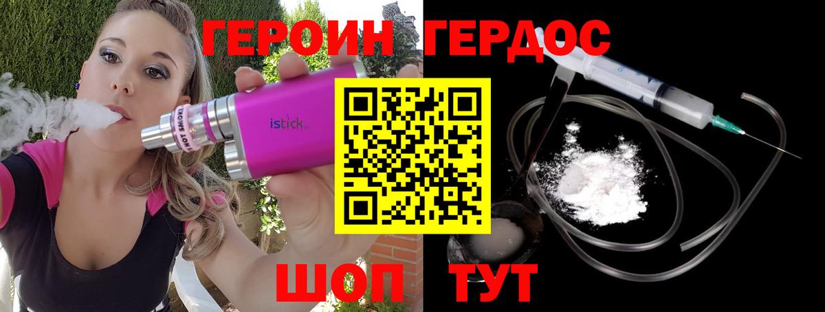 Героин  Сосновоборск  Героин Афган 