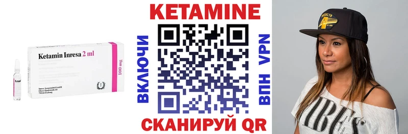 КЕТАМИН VHQ  Сосновоборск 