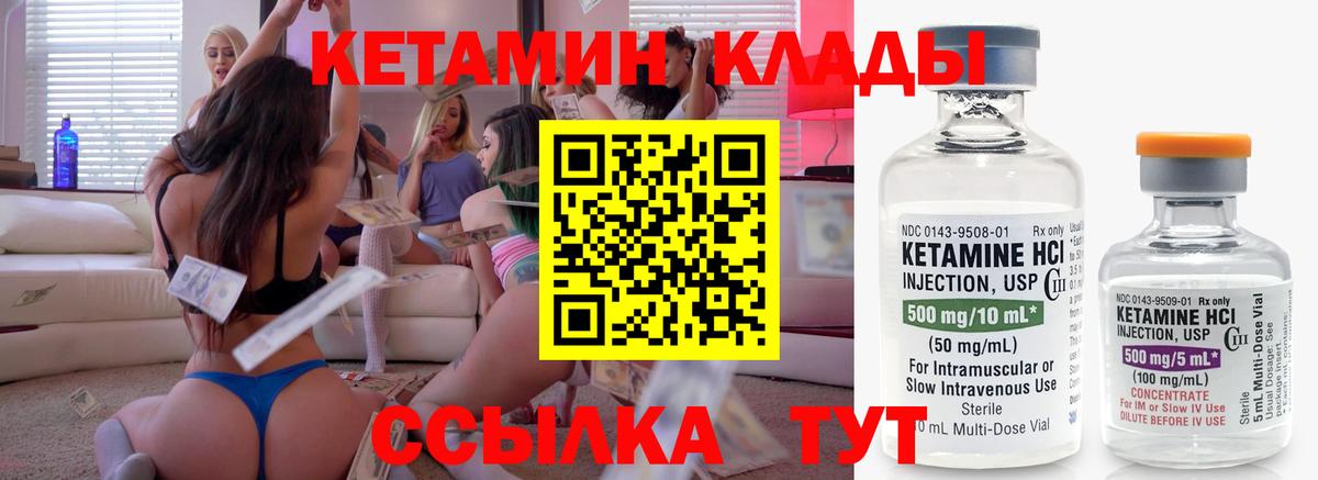 КЕТАМИН ketamine  Сосновоборск 