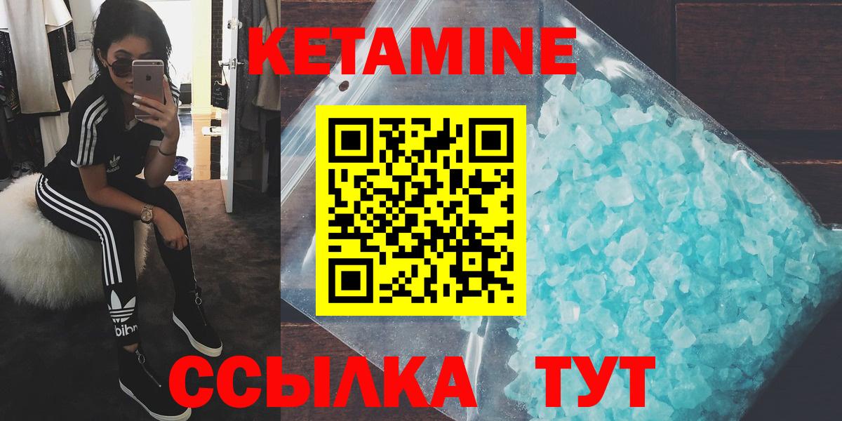 Кетамин ketamine Сосновоборск