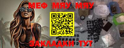 меф Балахна