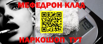 меф Балахна