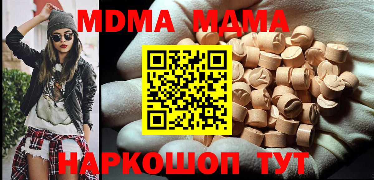 MDMA crystal Сосновоборск