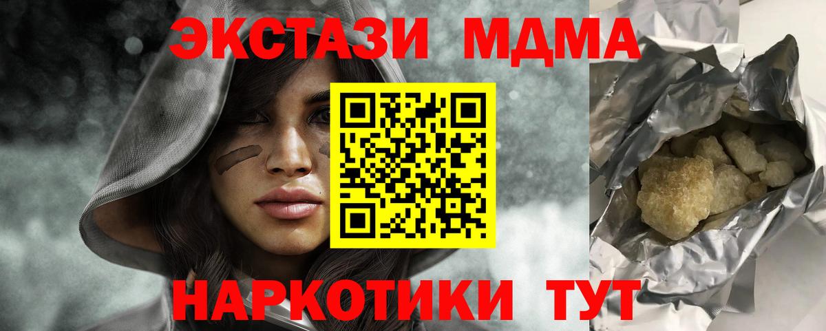 МДМА crystal Сосновоборск