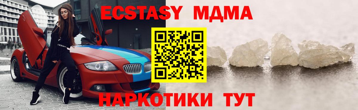 MDMA  Сосновоборск  MDMA Molly  MDMA кристаллы 