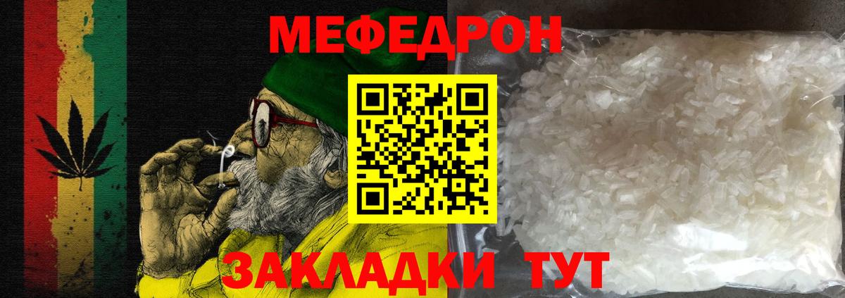 Мефедрон кристаллы  Вход с VPN  МЯУ-МЯУ  Мефедрон VHQ  магазин  наркотиков  Сосновоборск 