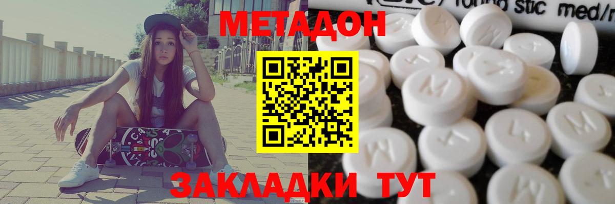 Сосновоборск  МЕТАДОН белоснежный  Вход с VPN 