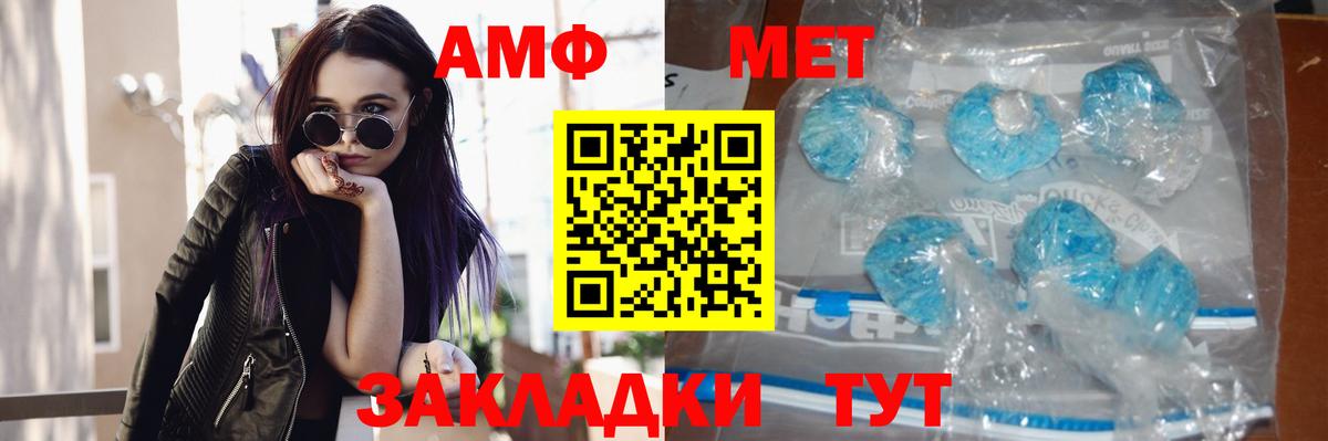 Метамфетамин витя Сосновоборск